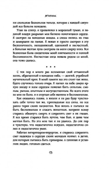 Слушая животных: история ветеринара, который продал "Астон Мартин", чтобы спасать жизни (от звезды сериала THE SUPERVET) Слушая животных: история ветеринара, который продал "Астон Мартин", чтобы спасать жизни (от звезды сериала THE SUPERVET)