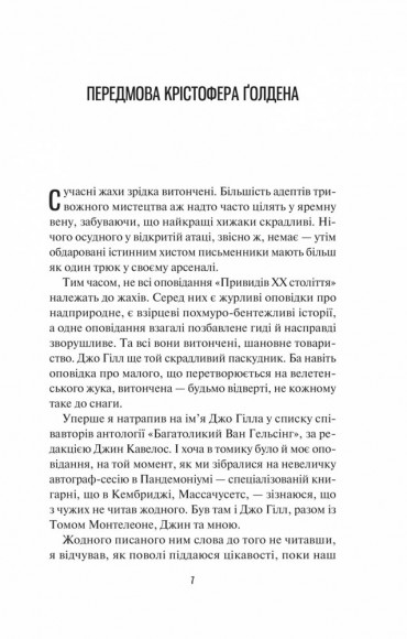 Чорний телефон Чорний телефон