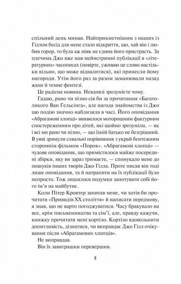 Чорний телефон Чорний телефон