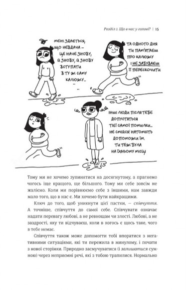 Посібник з виживання для дівчат. Про тіло, школу, кохання й інші труднощі підліткового віку Посібник з виживання для дівчат. Про тіло, школу, кохання й інші труднощі підліткового віку