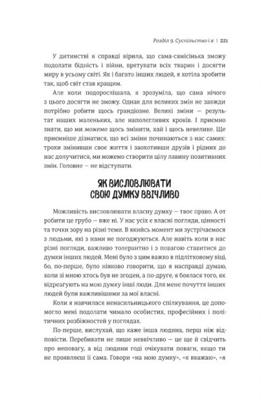 Посібник з виживання для дівчат. Про тіло, школу, кохання й інші труднощі підліткового віку Посібник з виживання для дівчат. Про тіло, школу, кохання й інші труднощі підліткового віку