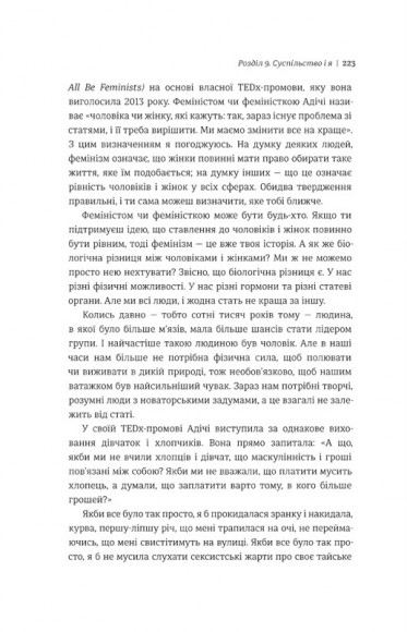 Посібник з виживання для дівчат. Про тіло, школу, кохання й інші труднощі підліткового віку Посібник з виживання для дівчат. Про тіло, школу, кохання й інші труднощі підліткового віку