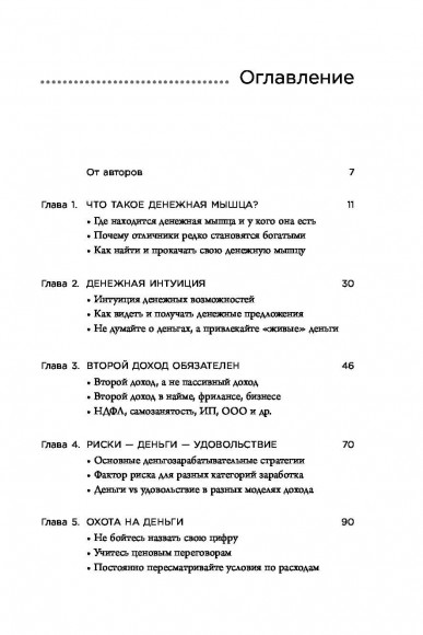 Финдрайв. Как привлечь, сохранить и выгодно вложить свои деньги Финдрайв. Как привлечь, сохранить и выгодно вложить свои деньги
