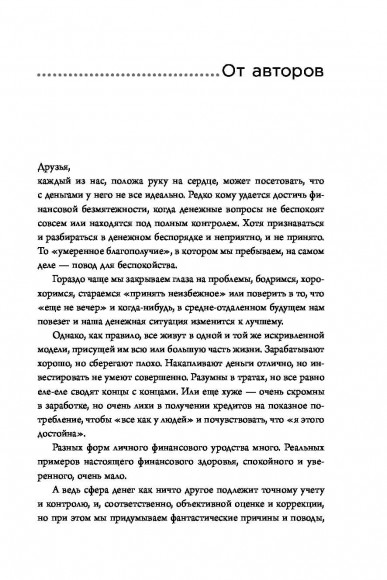 Финдрайв. Как привлечь, сохранить и выгодно вложить свои деньги Финдрайв. Как привлечь, сохранить и выгодно вложить свои деньги