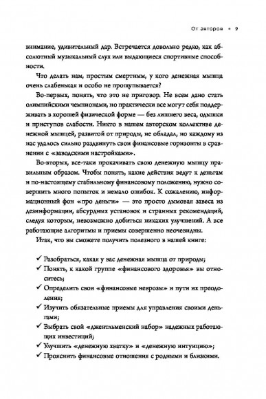 Финдрайв. Как привлечь, сохранить и выгодно вложить свои деньги Финдрайв. Как привлечь, сохранить и выгодно вложить свои деньги