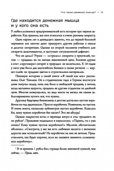 Финдрайв. Как привлечь, сохранить и выгодно вложить свои деньги Финдрайв. Как привлечь, сохранить и выгодно вложить свои деньги