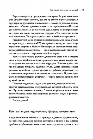 Финдрайв. Как привлечь, сохранить и выгодно вложить свои деньги Финдрайв. Как привлечь, сохранить и выгодно вложить свои деньги