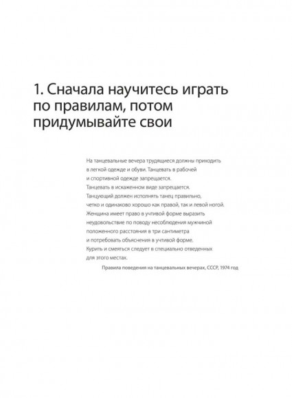 45 татуировок менеджера. Правила руководителя 45 татуировок менеджера. Правила руководителя