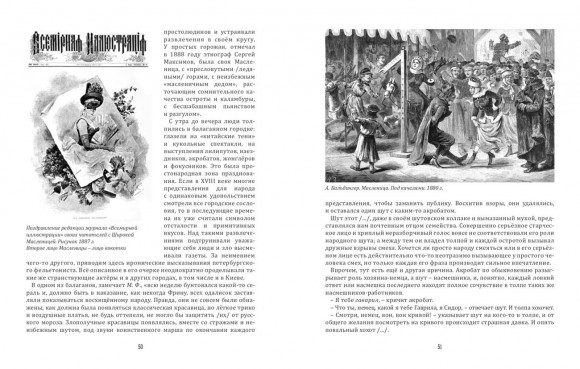 Киевский календарь. Том 1. Весна