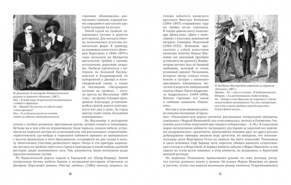 Киевский календарь. Том 1. Весна