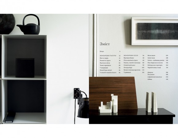 Монохромна оселя. Вишукані інтер’єри в чорному та білому