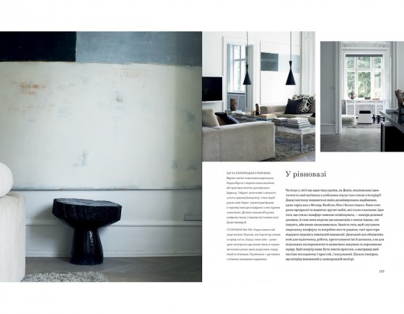 Монохромна оселя. Вишукані інтер’єри в чорному та білому