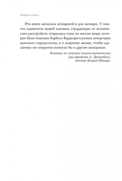 Хочу всем нравиться. Как исцелиться от стремления быть идеальной и выстроить гармоничные отношения с собой и окружающими