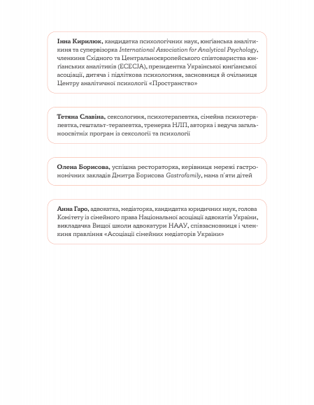 Стосунки в парі. Як створити міцну і щасливу родину