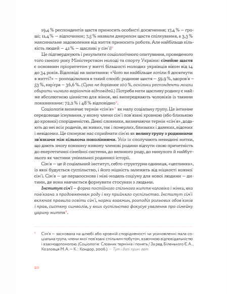 Стосунки в парі. Як створити міцну і щасливу родину