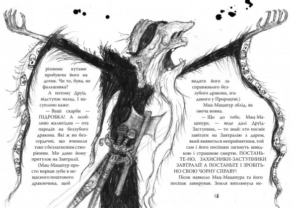 Як приручити дракона. Книжка 11. Як зрадити Героя Як приручити дракона. Книжка 11. Як зрадити Героя