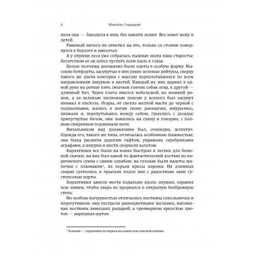 Богдан Хмельницький. Трилогія. Книга 2 Богдан Хмельницький. Трилогія. Книга 2