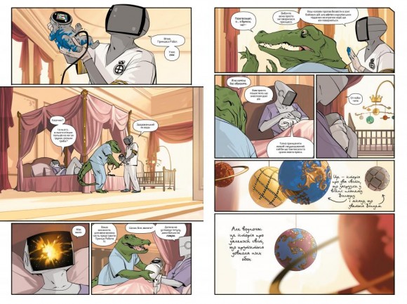 Сага. Книга 4 Сага. Книга 4