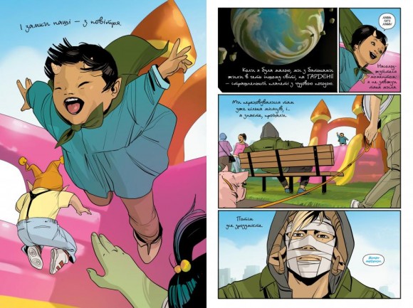 Сага. Книга 4 Сага. Книга 4