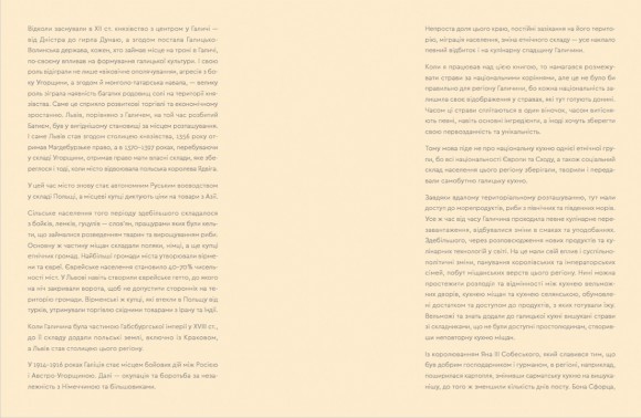 Кухня Карпат. Від простої їжі до делікатесів