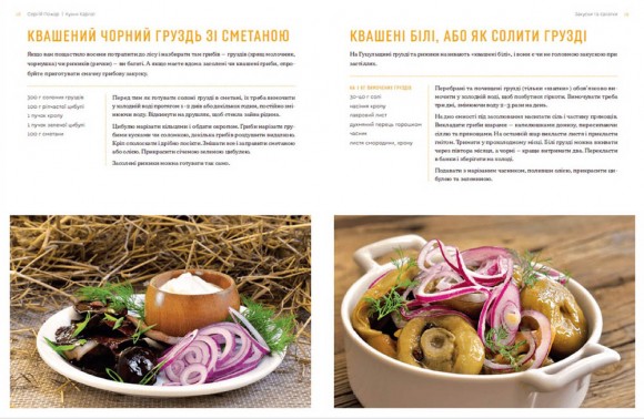 Кухня Карпат. Від простої їжі до делікатесів