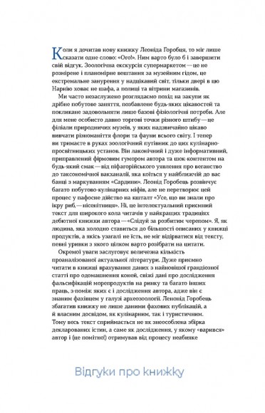 Зоологічна екскурсія супермаркетом Зоологічна екскурсія супермаркетом