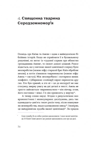 Зоологічна екскурсія супермаркетом Зоологічна екскурсія супермаркетом