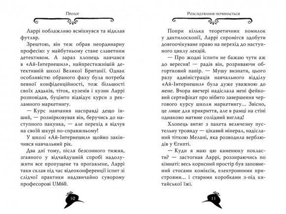 Агата Містері. Книга 22. Подвійний шантаж в Оксфорді Агата Містері. Книга 22. Подвійний шантаж в Оксфорді
