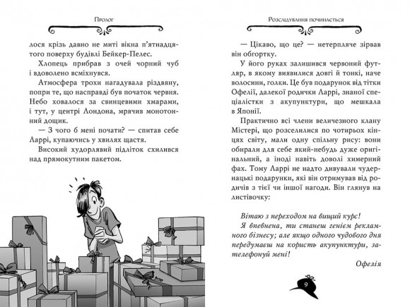 Агата Містері. Книга 22. Подвійний шантаж в Оксфорді Агата Містері. Книга 22. Подвійний шантаж в Оксфорді