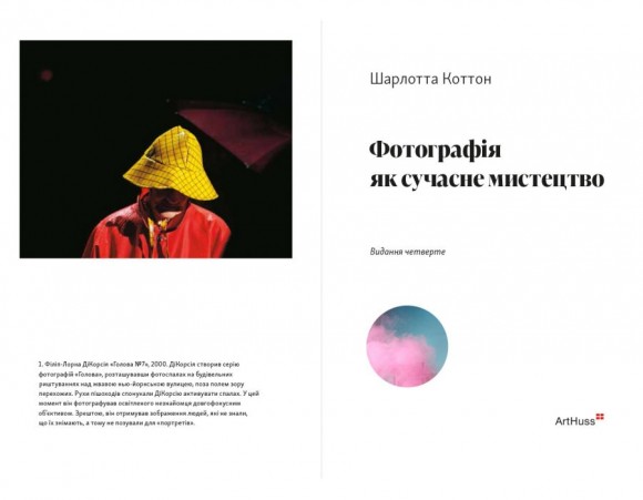Фотографія як сучасне мистецтво Фотографія як сучасне мистецтво