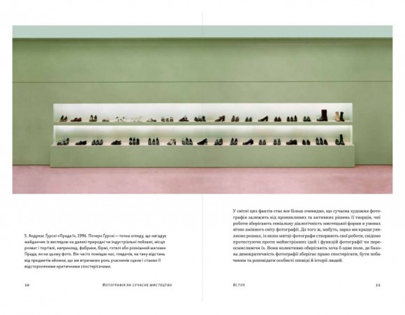 Фотографія як сучасне мистецтво Фотографія як сучасне мистецтво