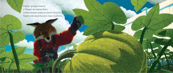 Лис Тимко та його сад