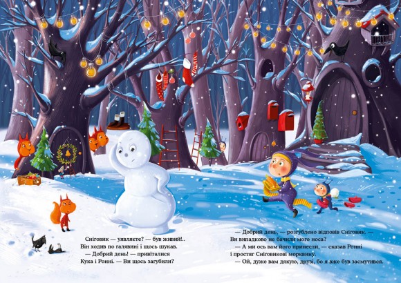 Як зліпити сніговика