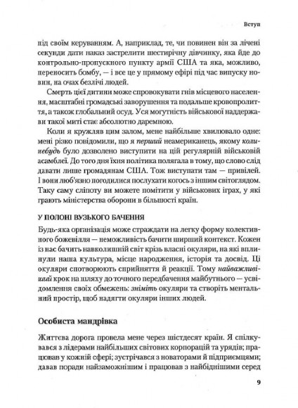 Майбутнє (майже) всього. Як зміниться світ протягом наступних ста років Майбутнє (майже) всього. Як зміниться світ протягом наступних ста років