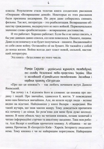 Сліди на дорозі Сліди на дорозі