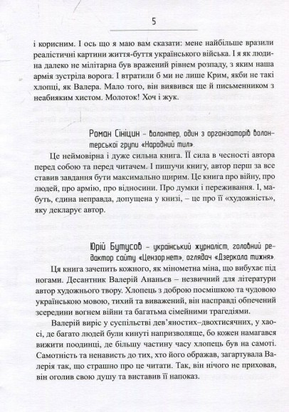 Сліди на дорозі Сліди на дорозі