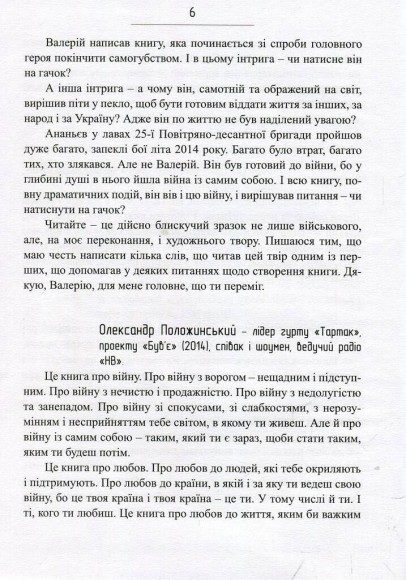 Сліди на дорозі Сліди на дорозі