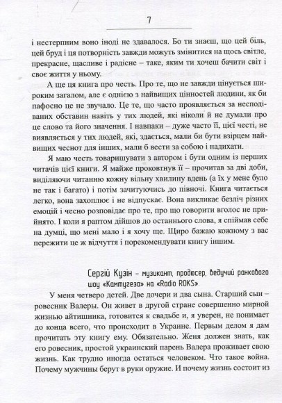 Сліди на дорозі Сліди на дорозі
