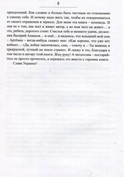 Сліди на дорозі Сліди на дорозі