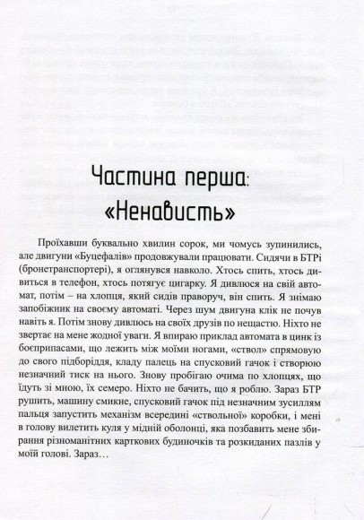 Сліди на дорозі Сліди на дорозі