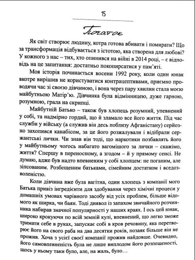 Сліди на дорозі Сліди на дорозі