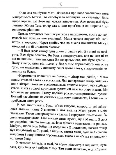 Сліди на дорозі Сліди на дорозі