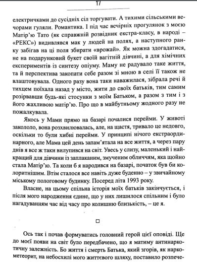 Сліди на дорозі Сліди на дорозі