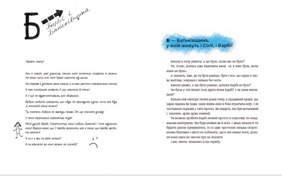 Абетка війни Абетка війни