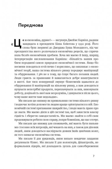 Фішинг. Хто і як маніпулює вашим вибором Фішинг. Хто і як маніпулює вашим вибором