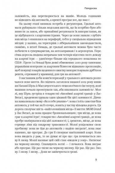 Фішинг. Хто і як маніпулює вашим вибором Фішинг. Хто і як маніпулює вашим вибором
