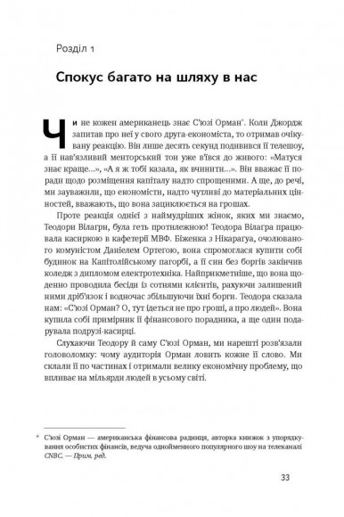 Фішинг. Хто і як маніпулює вашим вибором Фішинг. Хто і як маніпулює вашим вибором