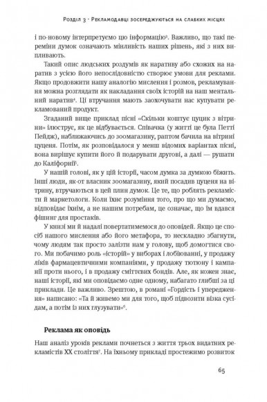 Фішинг. Хто і як маніпулює вашим вибором Фішинг. Хто і як маніпулює вашим вибором