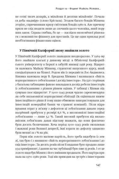 Фішинг. Хто і як маніпулює вашим вибором Фішинг. Хто і як маніпулює вашим вибором