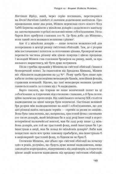 Фішинг. Хто і як маніпулює вашим вибором Фішинг. Хто і як маніпулює вашим вибором